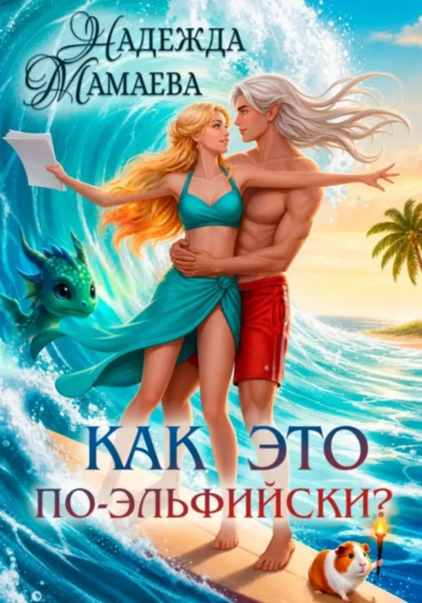 Обложка книги 