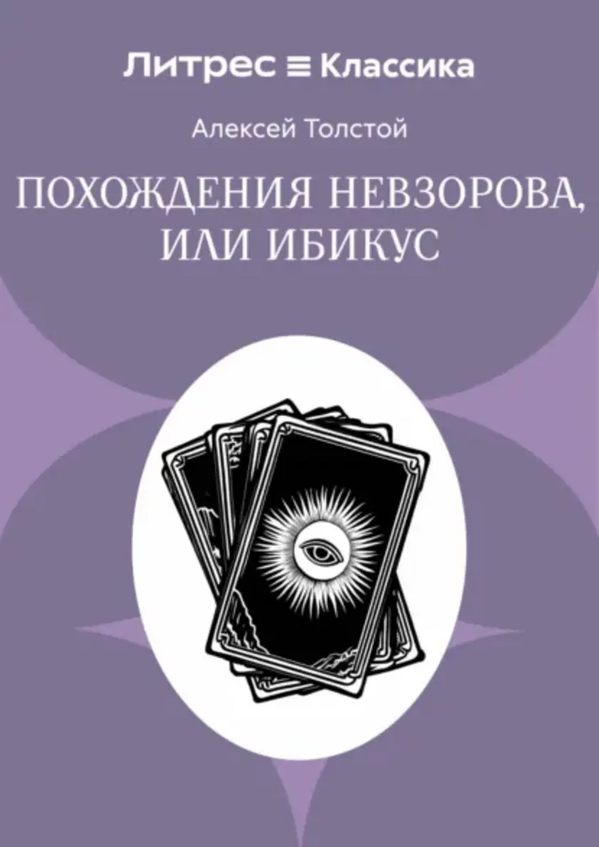Обложка книги