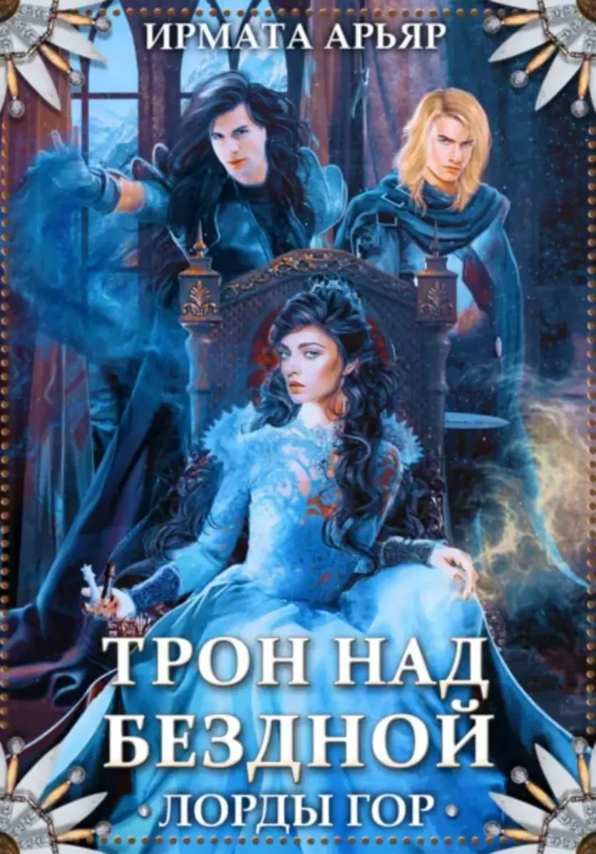 Обложка книги