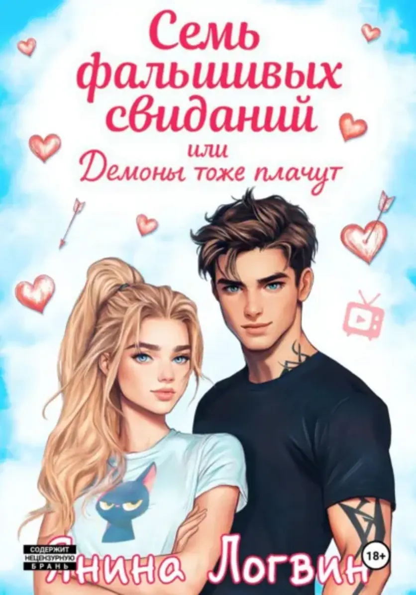 Обложка книги 