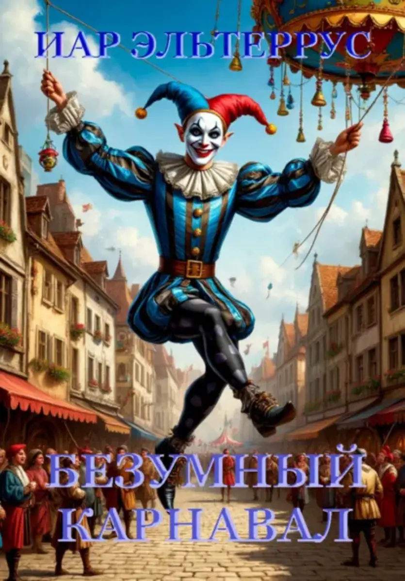 Обложка книги