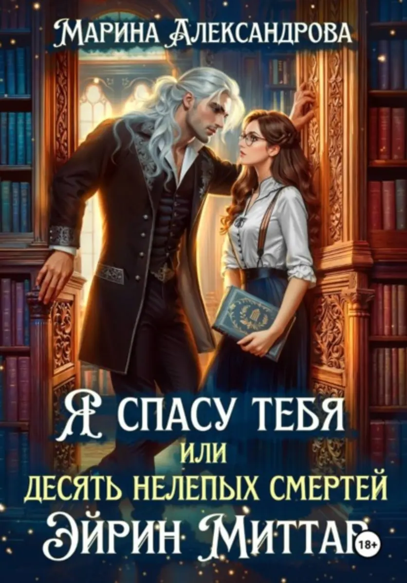 Обложка книги 