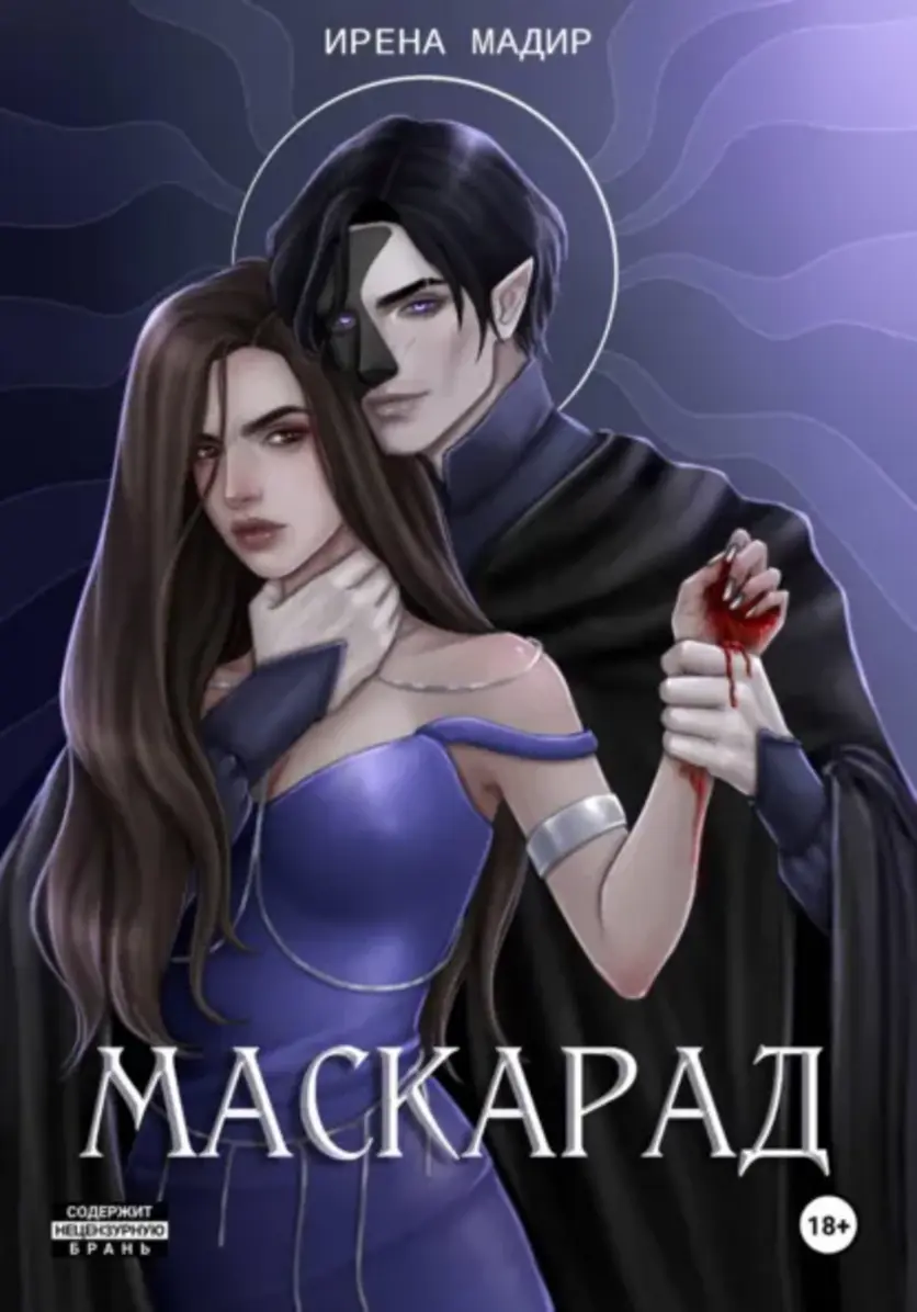 Обложка книги 