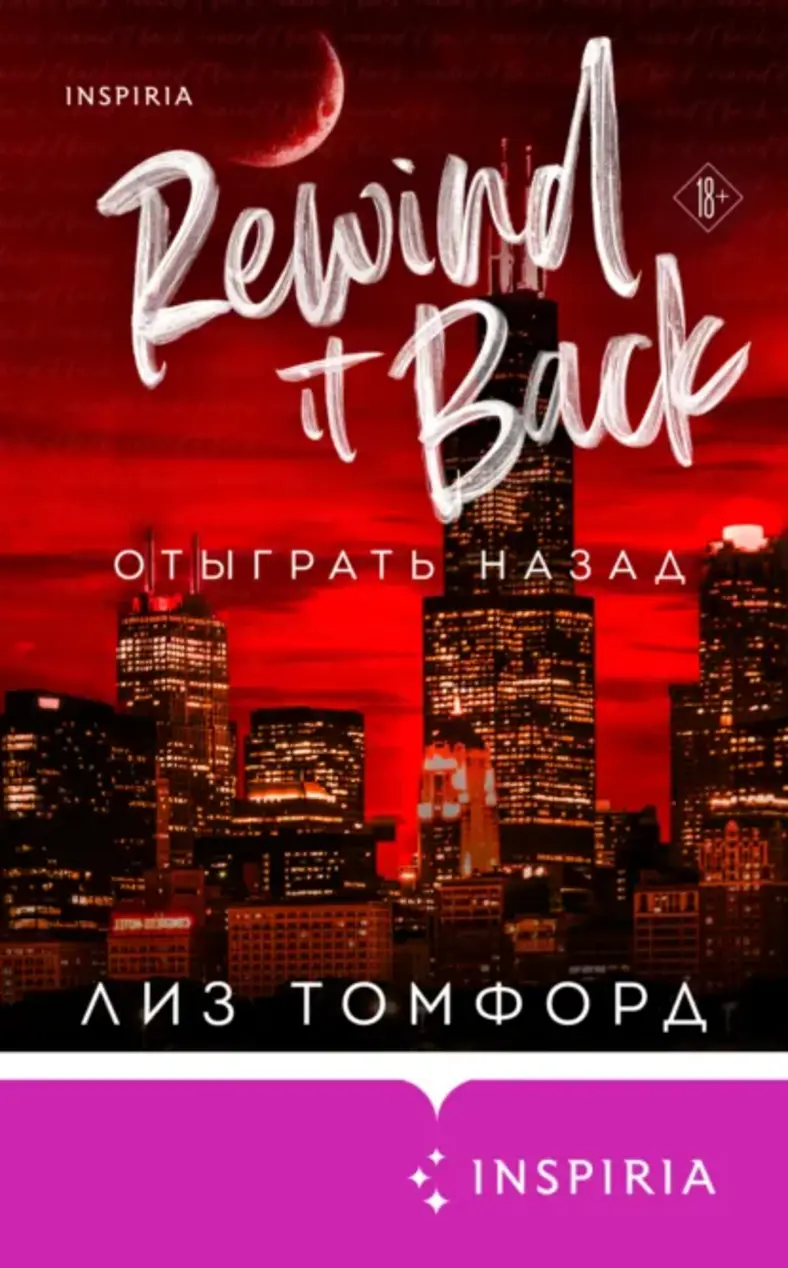 Обложка книги