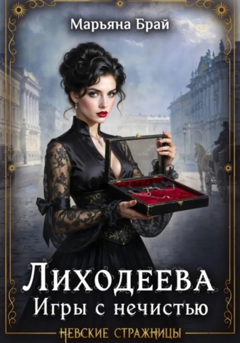 Обложка книги 