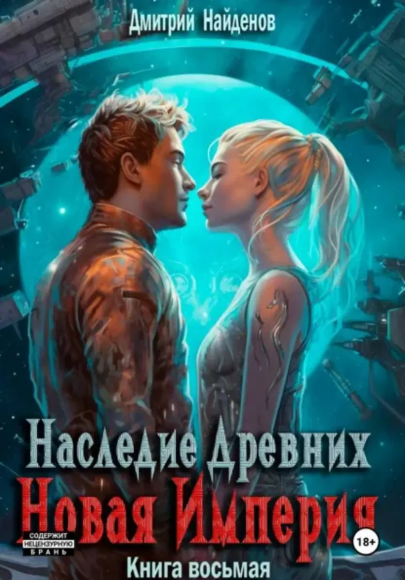 Обложка книги