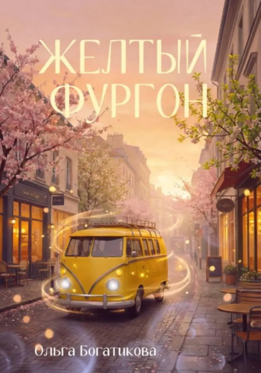 Обложка книги 