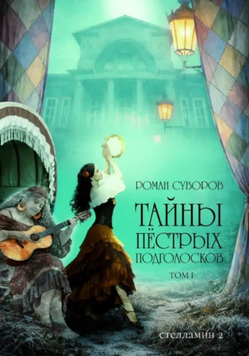 Обложка книги 