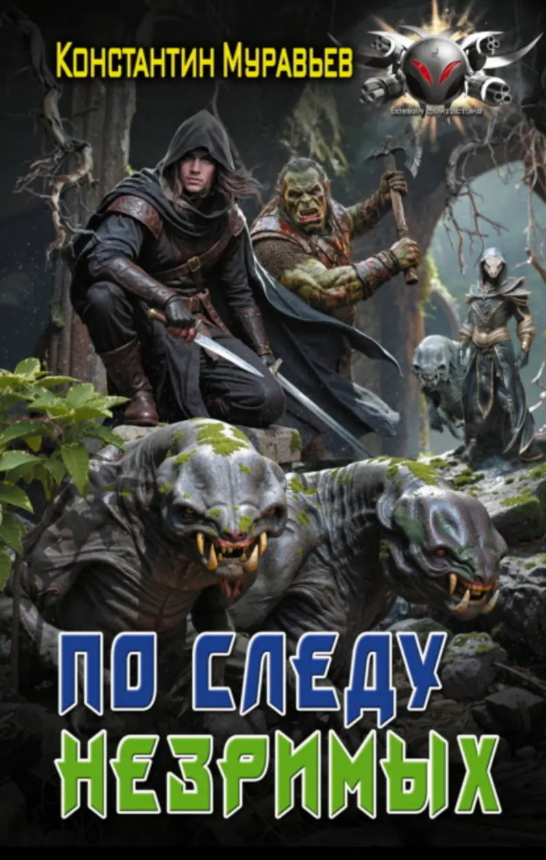 Обложка книги