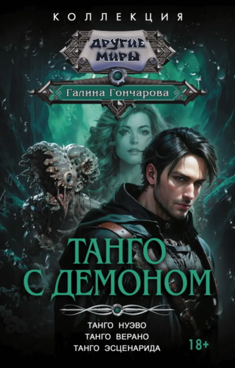 Обложка книги 