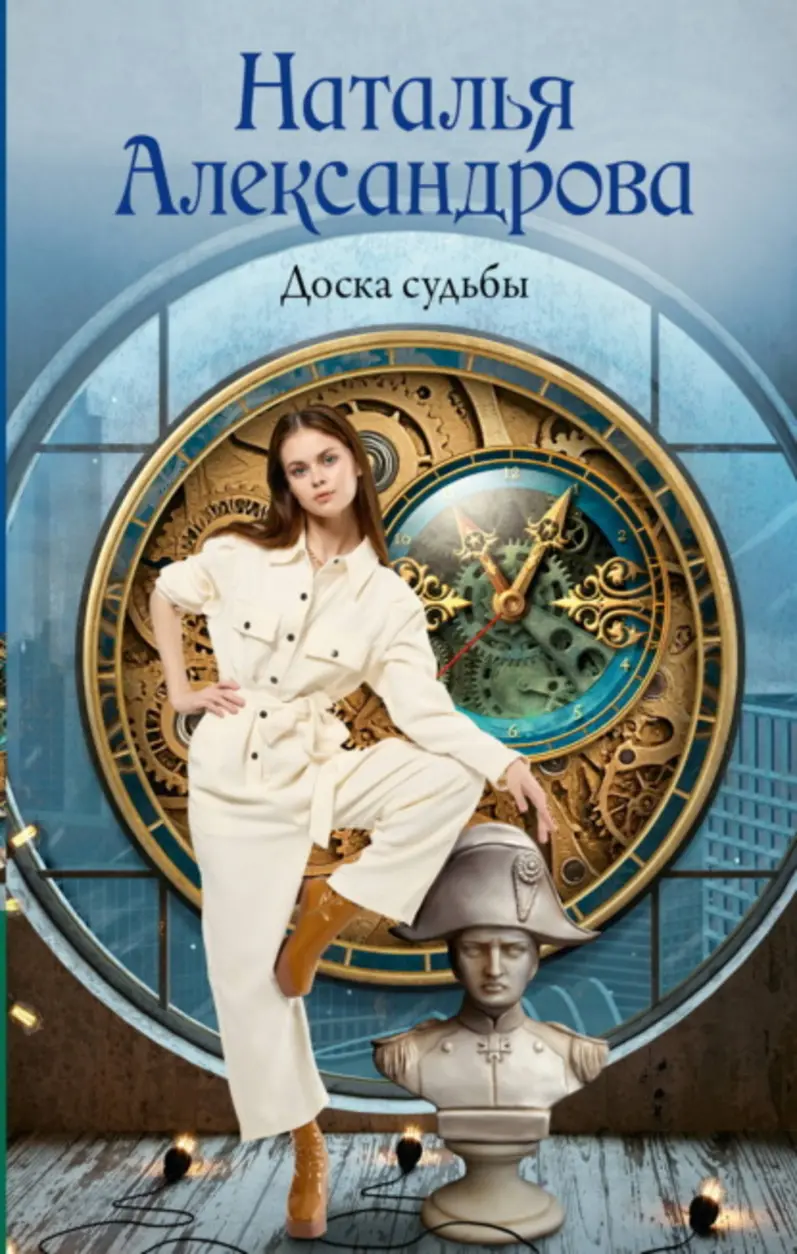 Обложка книги 