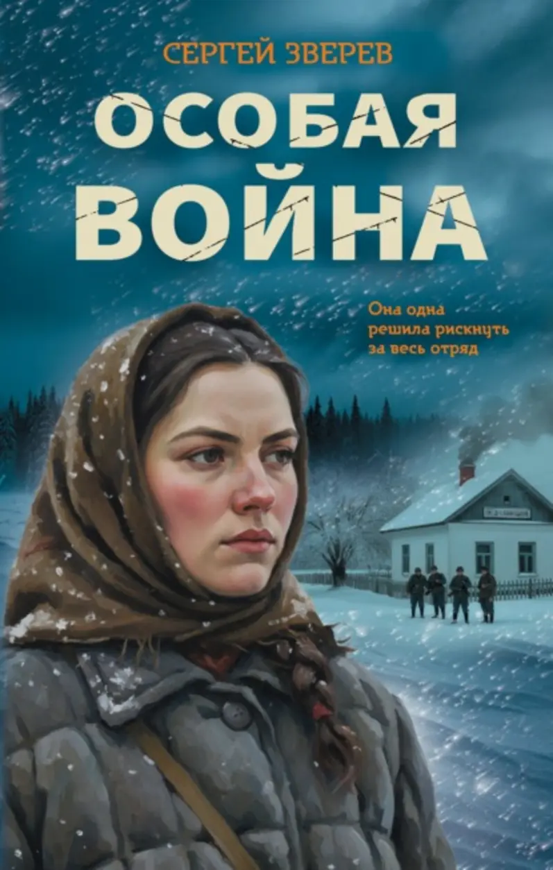 Обложка книги 