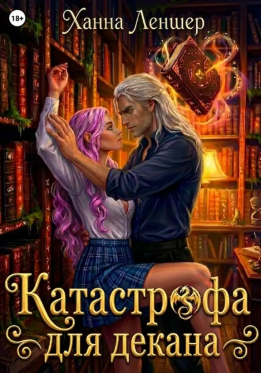 Обложка книги 