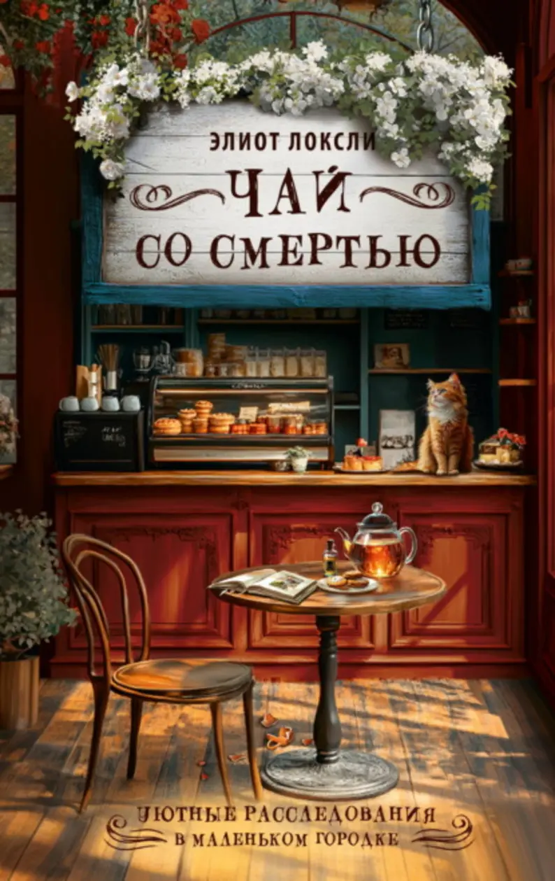 Обложка книги 