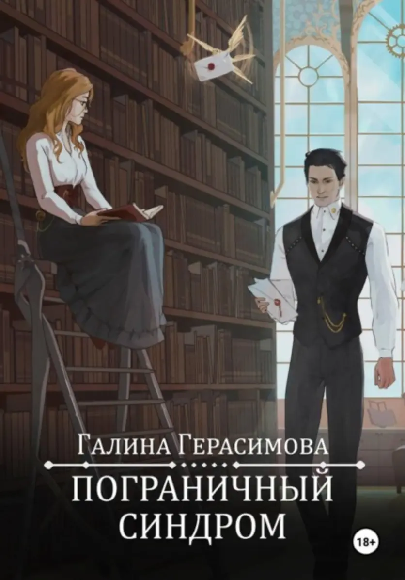 Обложка книги 
