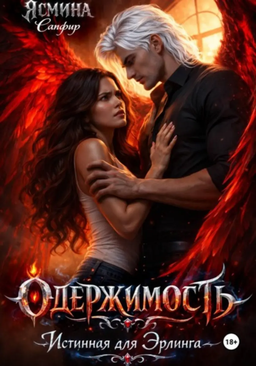 Обложка книги 