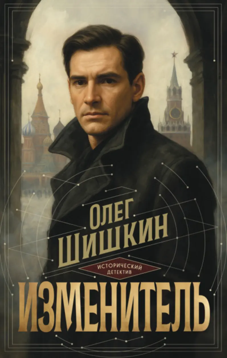 Обложка книги 
