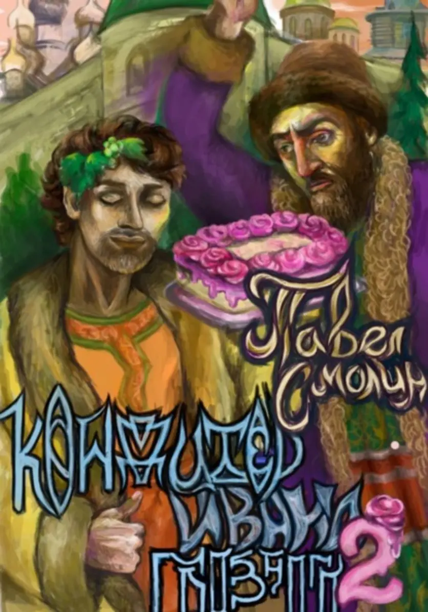 Обложка книги 