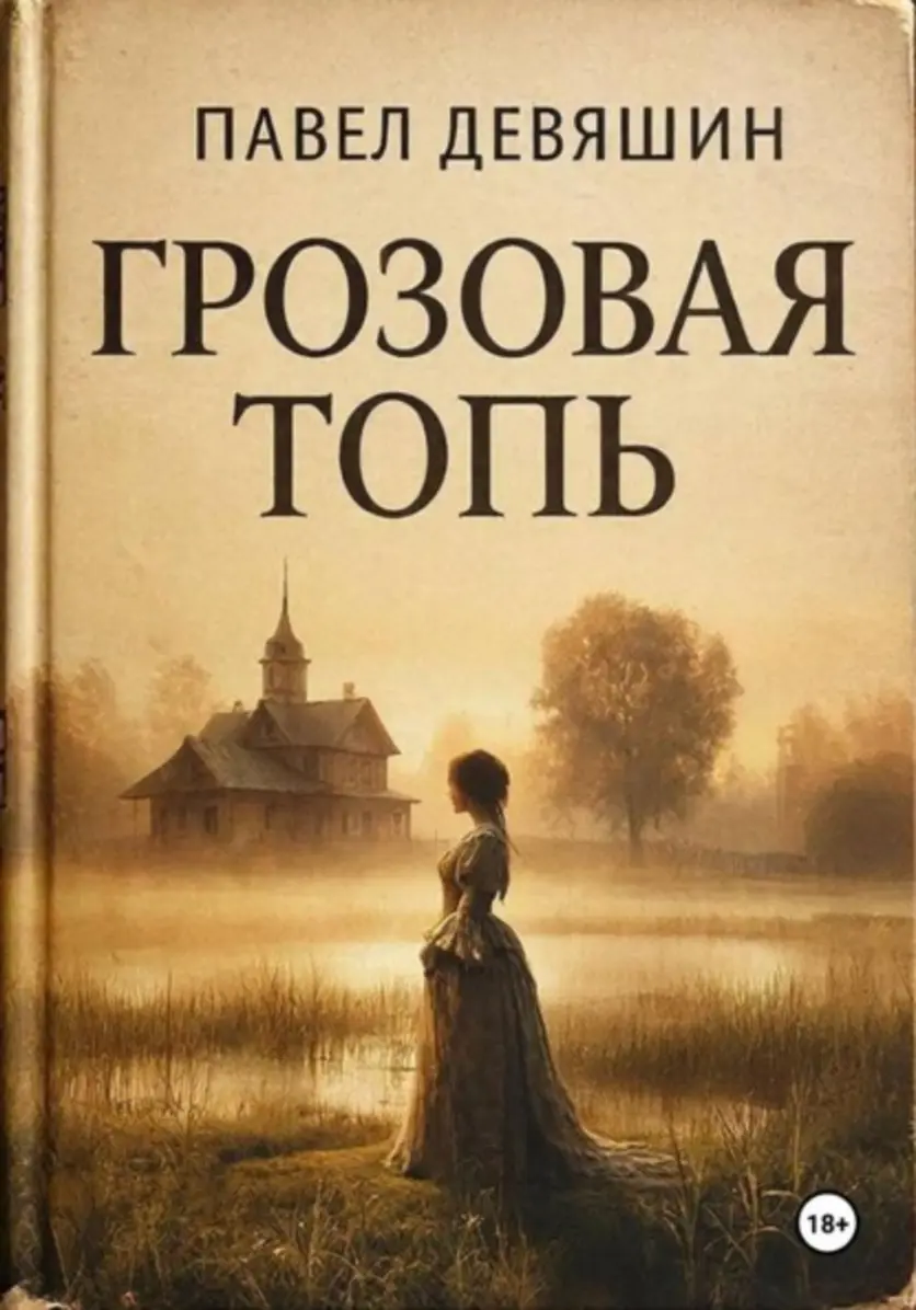 Обложка книги 