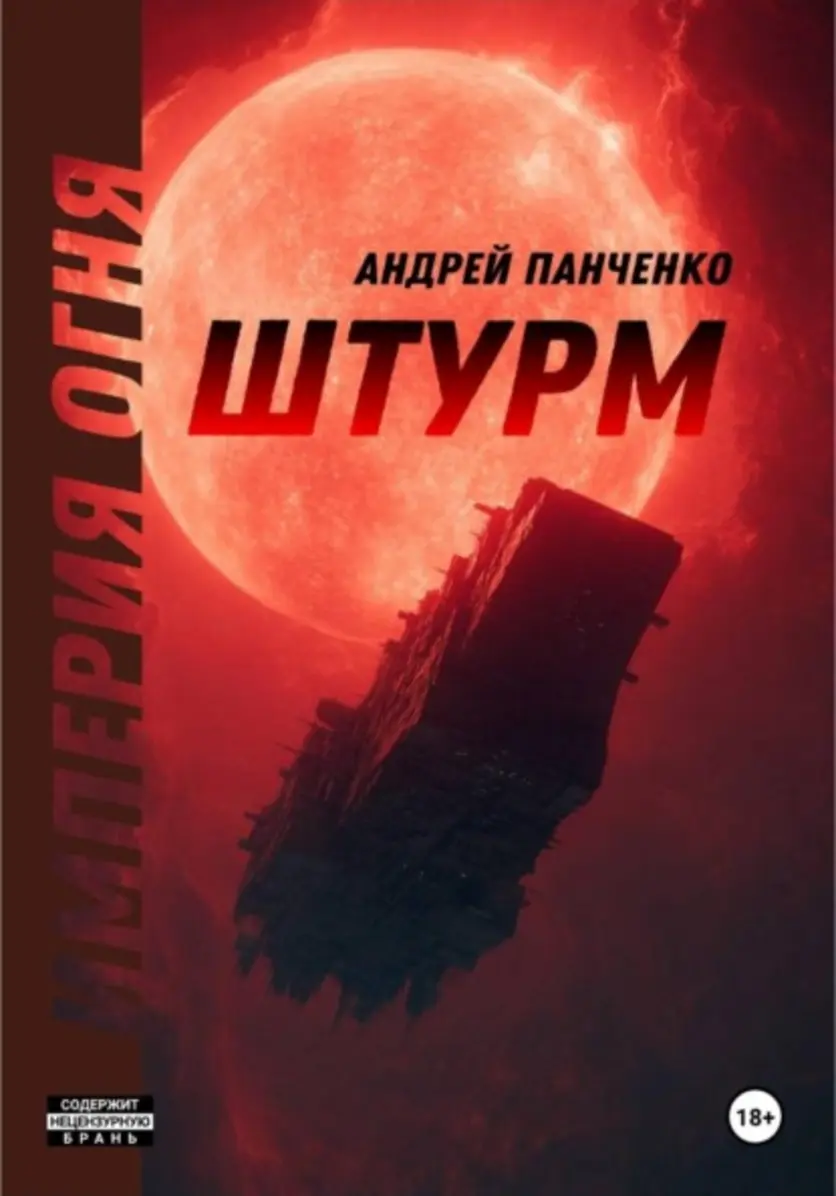Обложка книги 