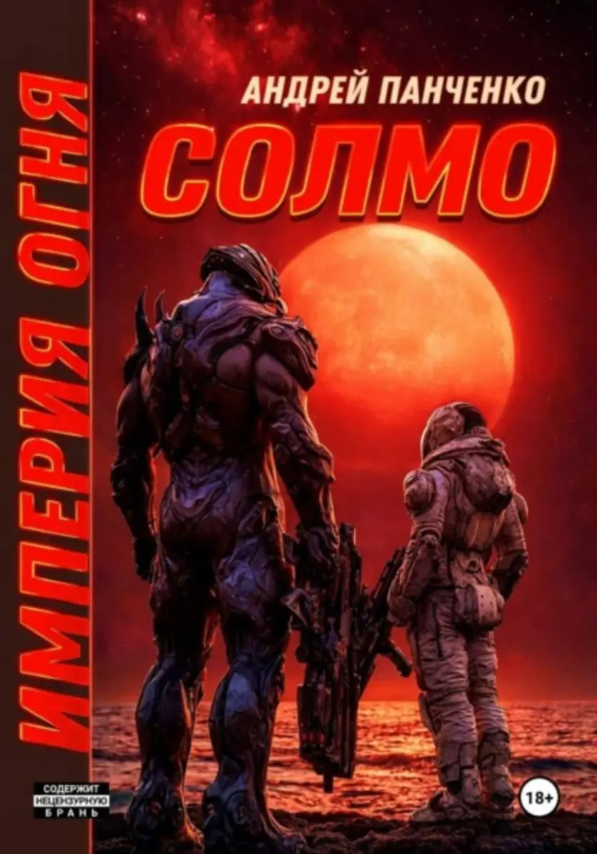 Обложка книги 