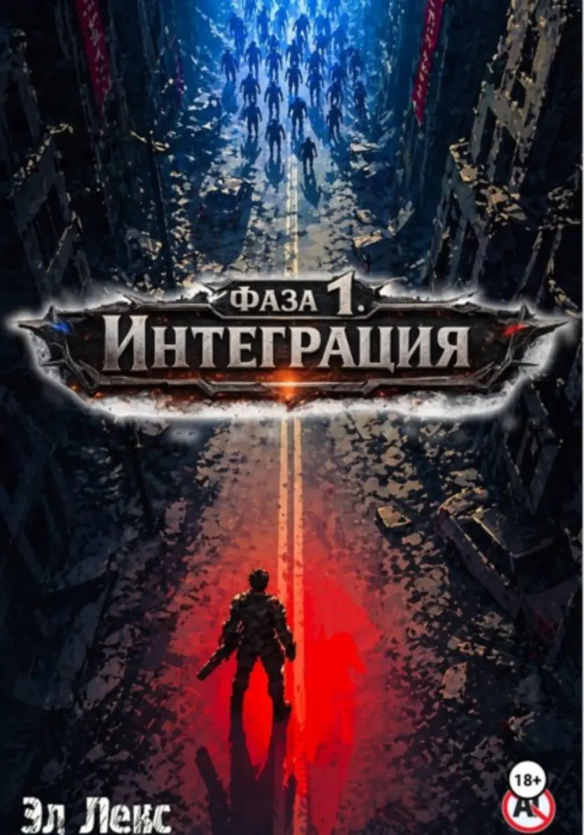 Обложка книги 