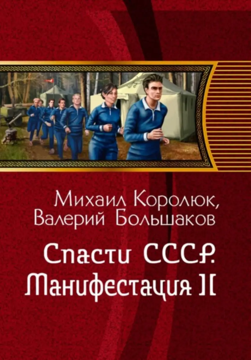 Обложка книги 