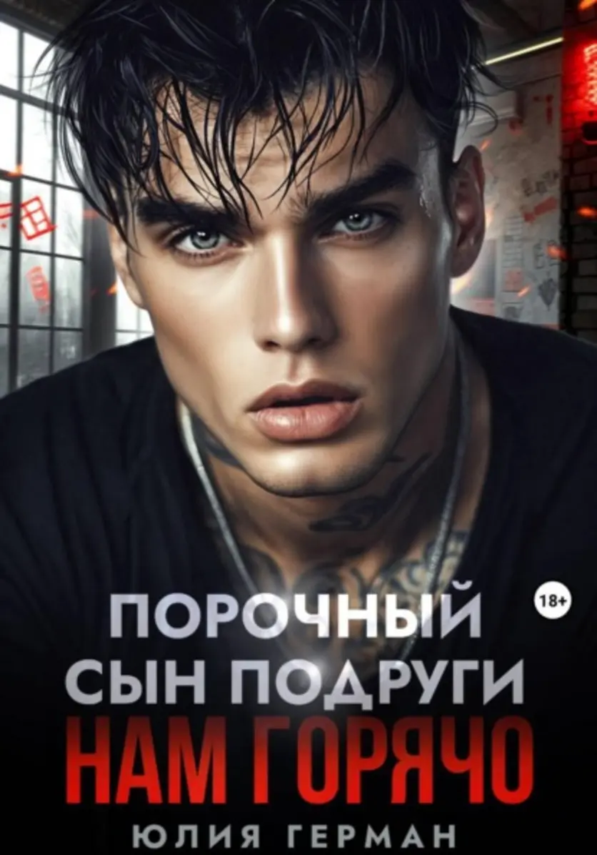 Обложка книги 