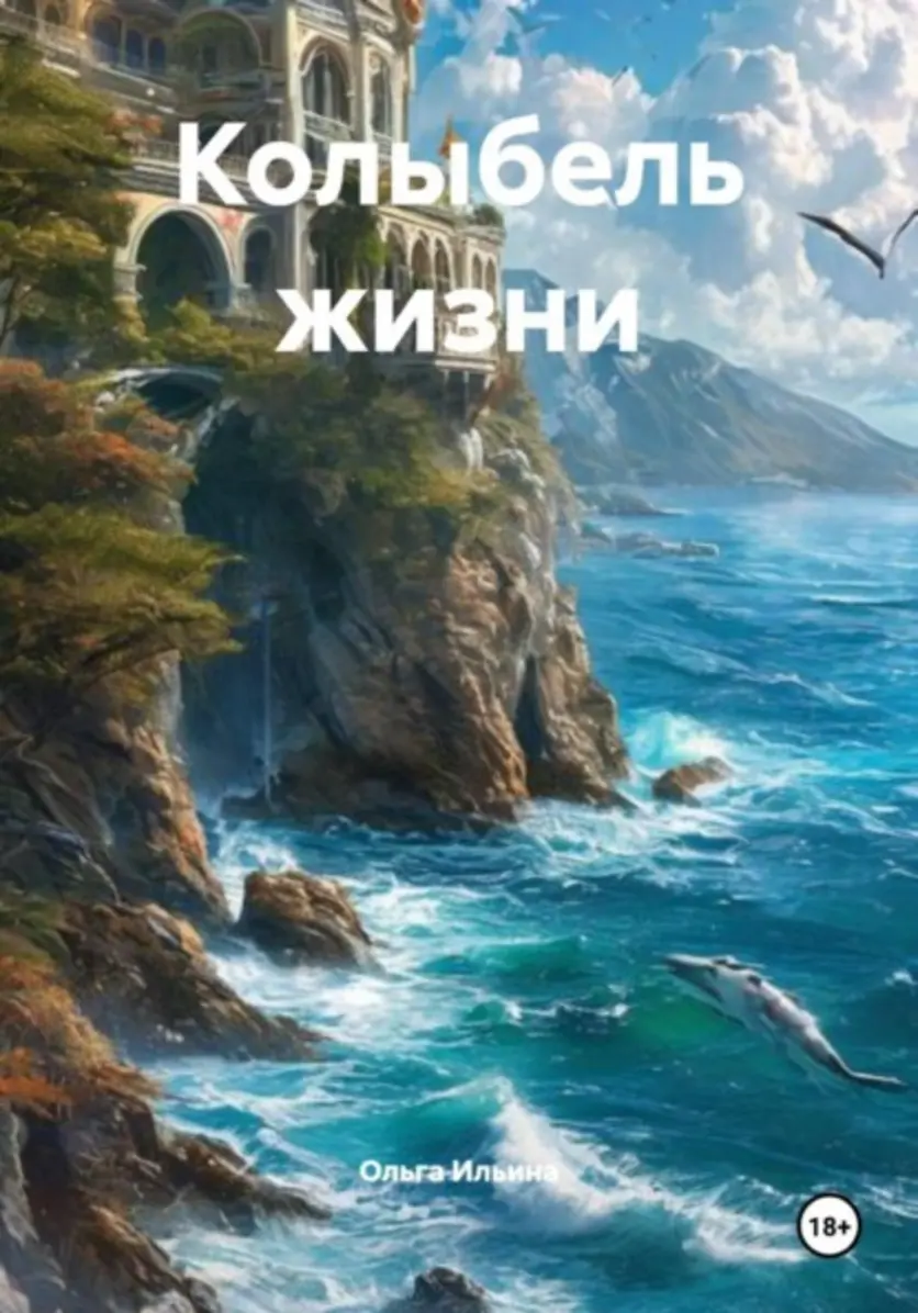 Обложка книги 
