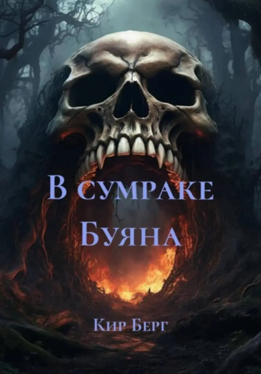 Обложка книги 