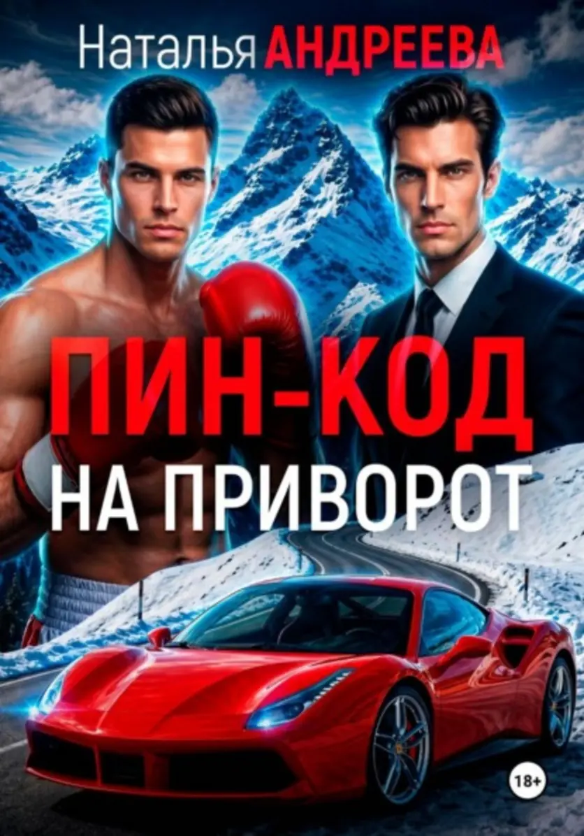 Обложка книги 