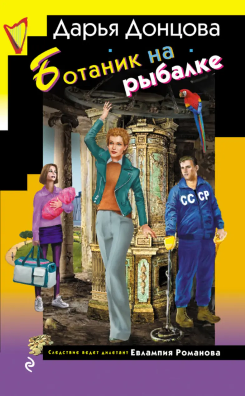 Обложка книги 