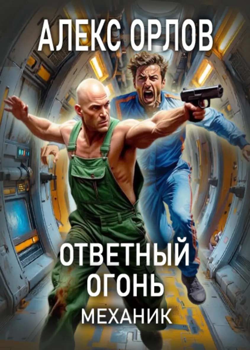 Обложка книги 