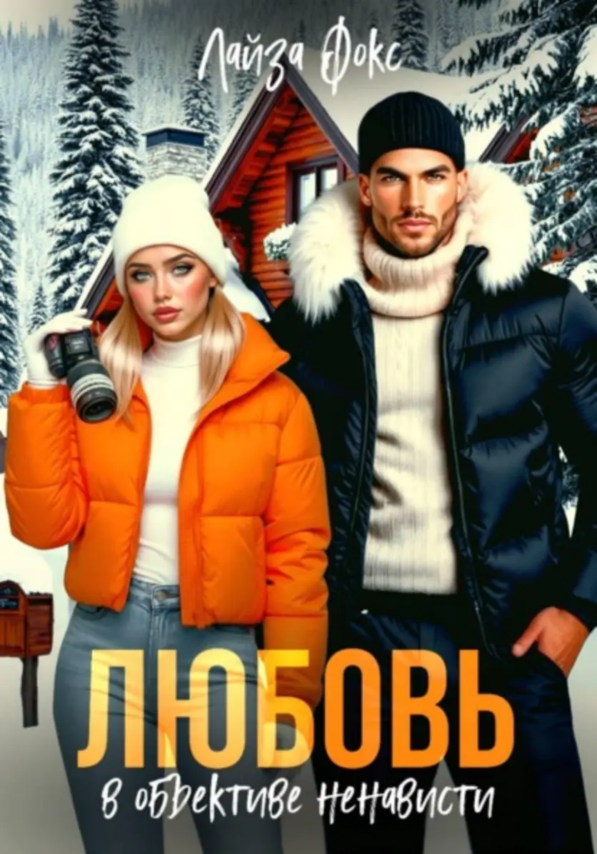 Обложка книги 