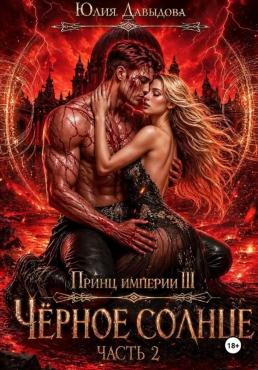 Обложка книги 