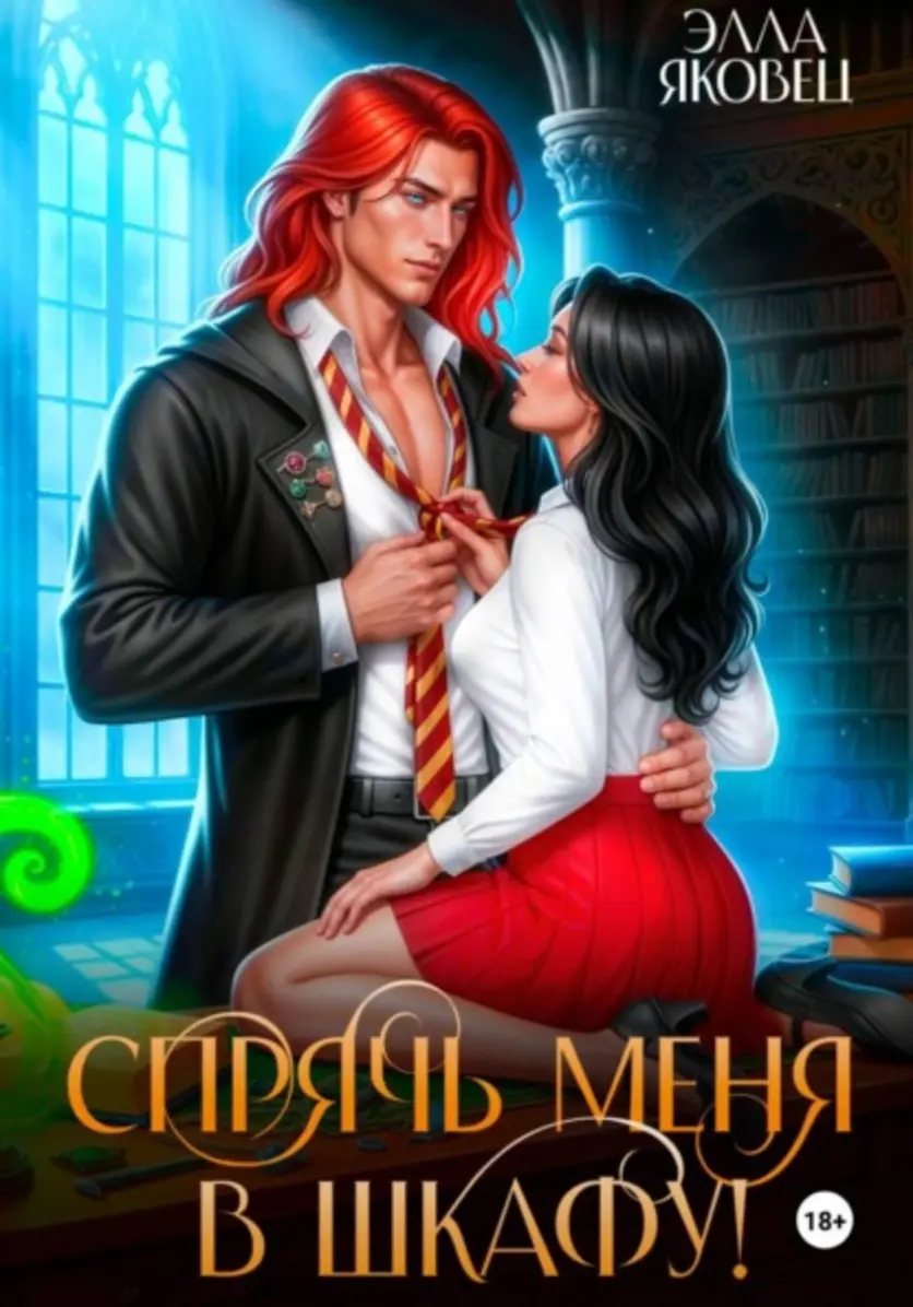 Обложка книги 