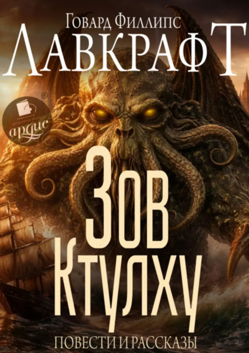 Обложка книги 