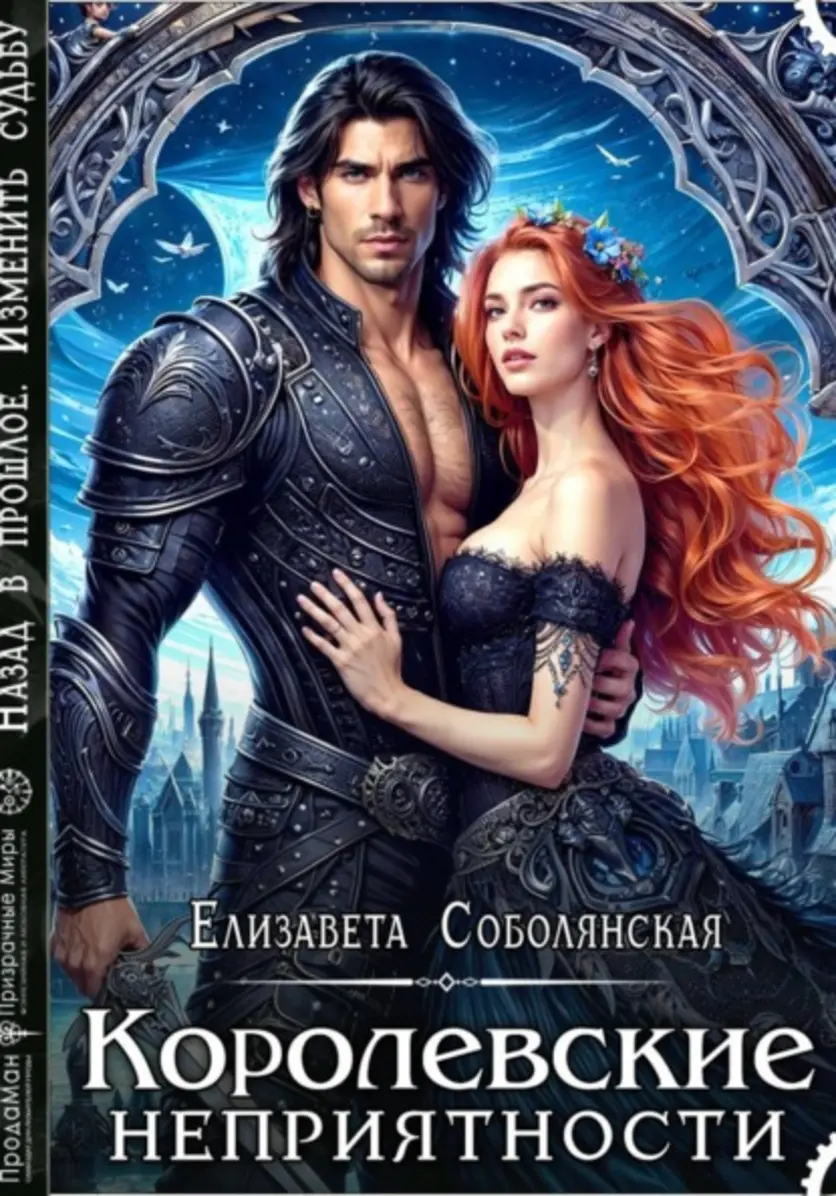Обложка книги 