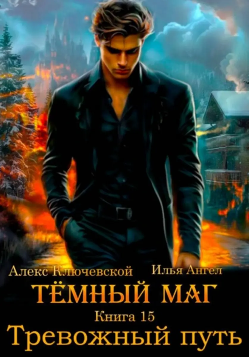 Обложка книги 