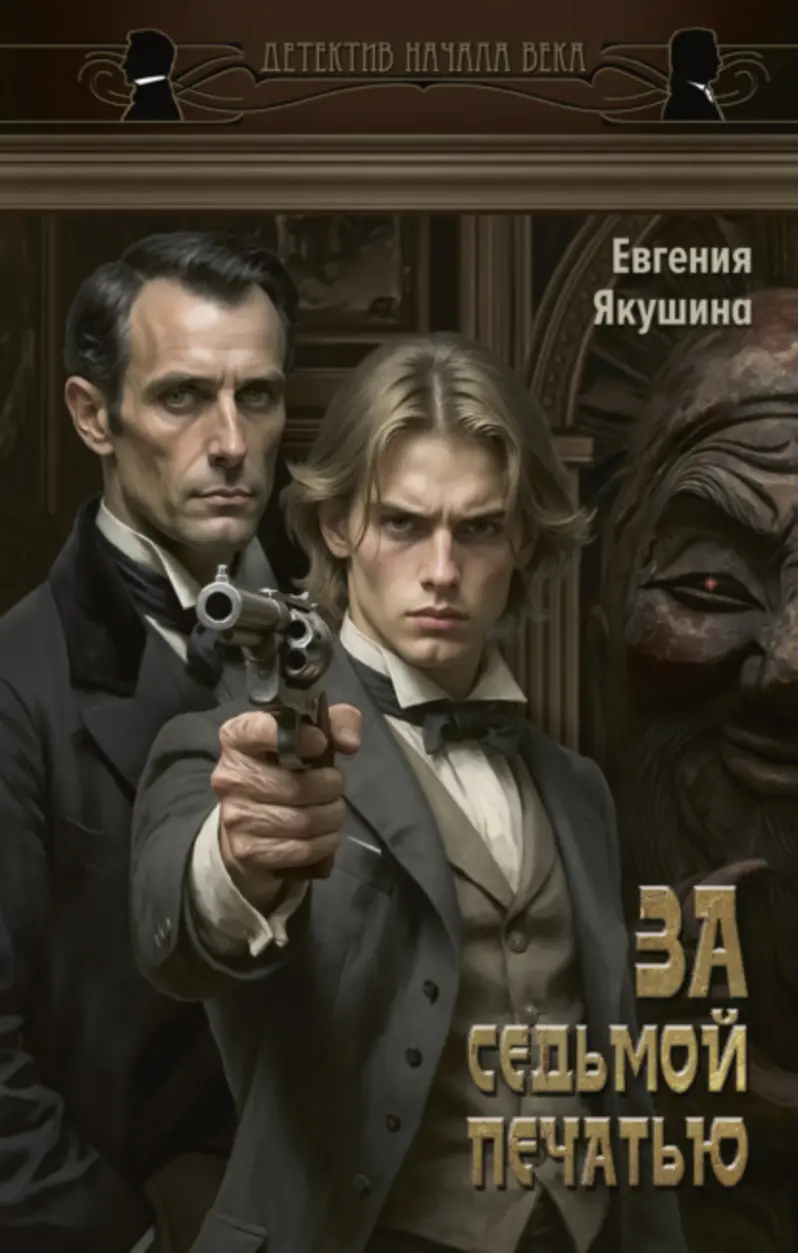 Обложка книги 