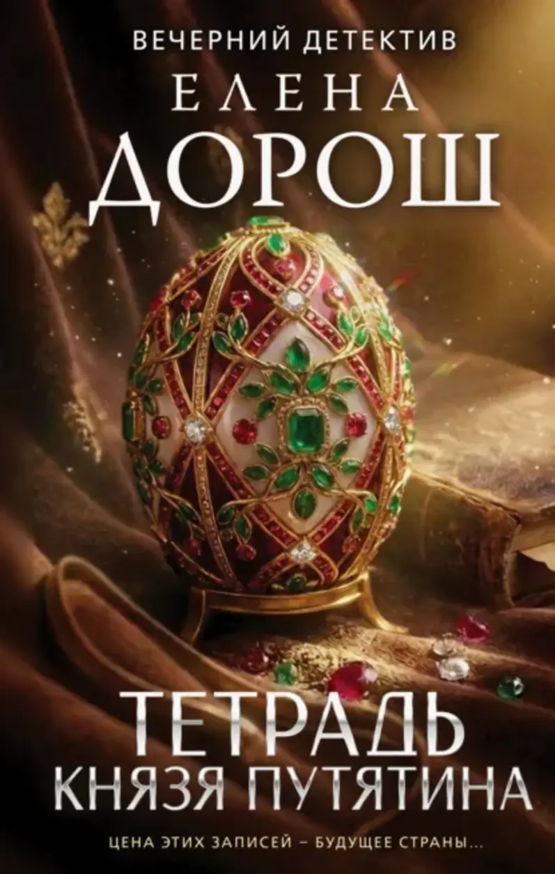 Обложка книги