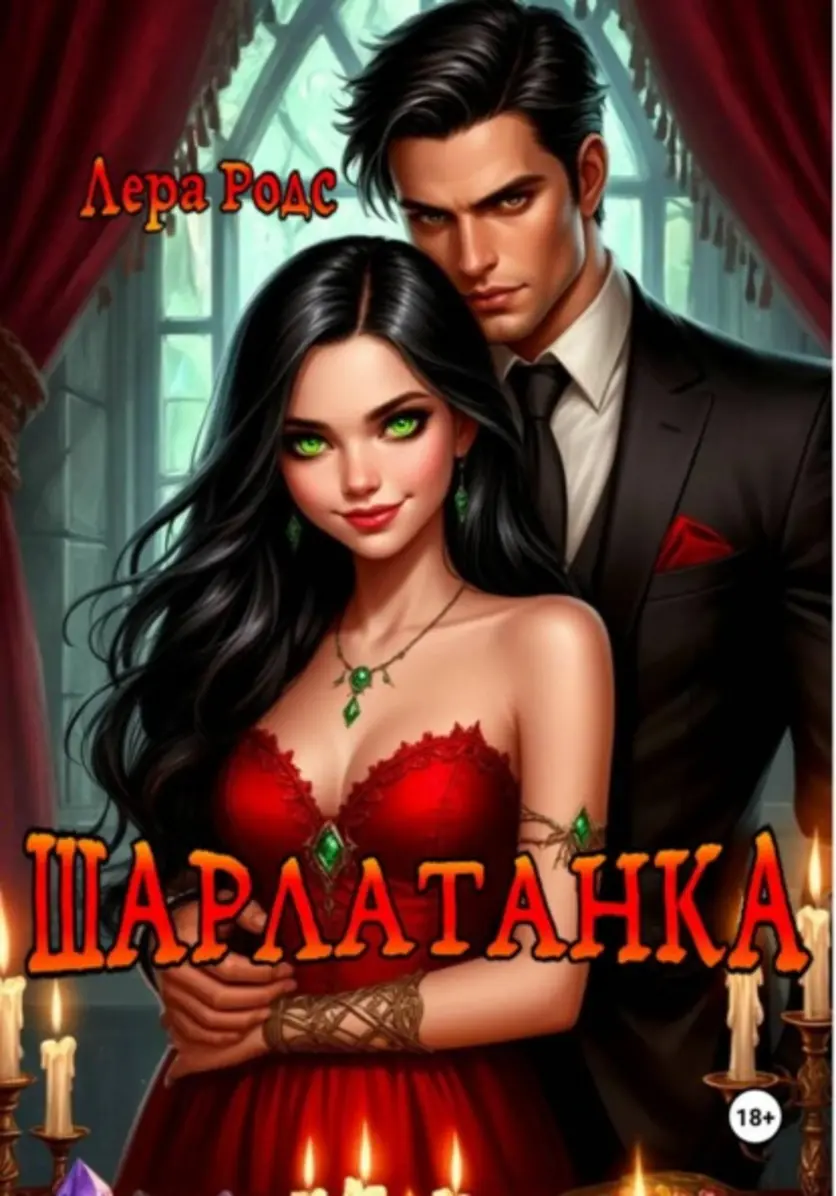 Обложка книги 