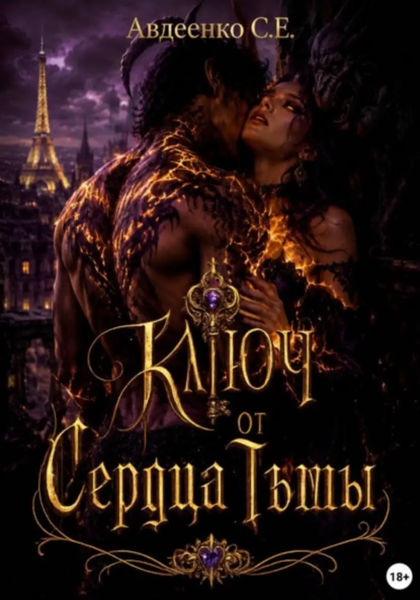 Обложка книги 