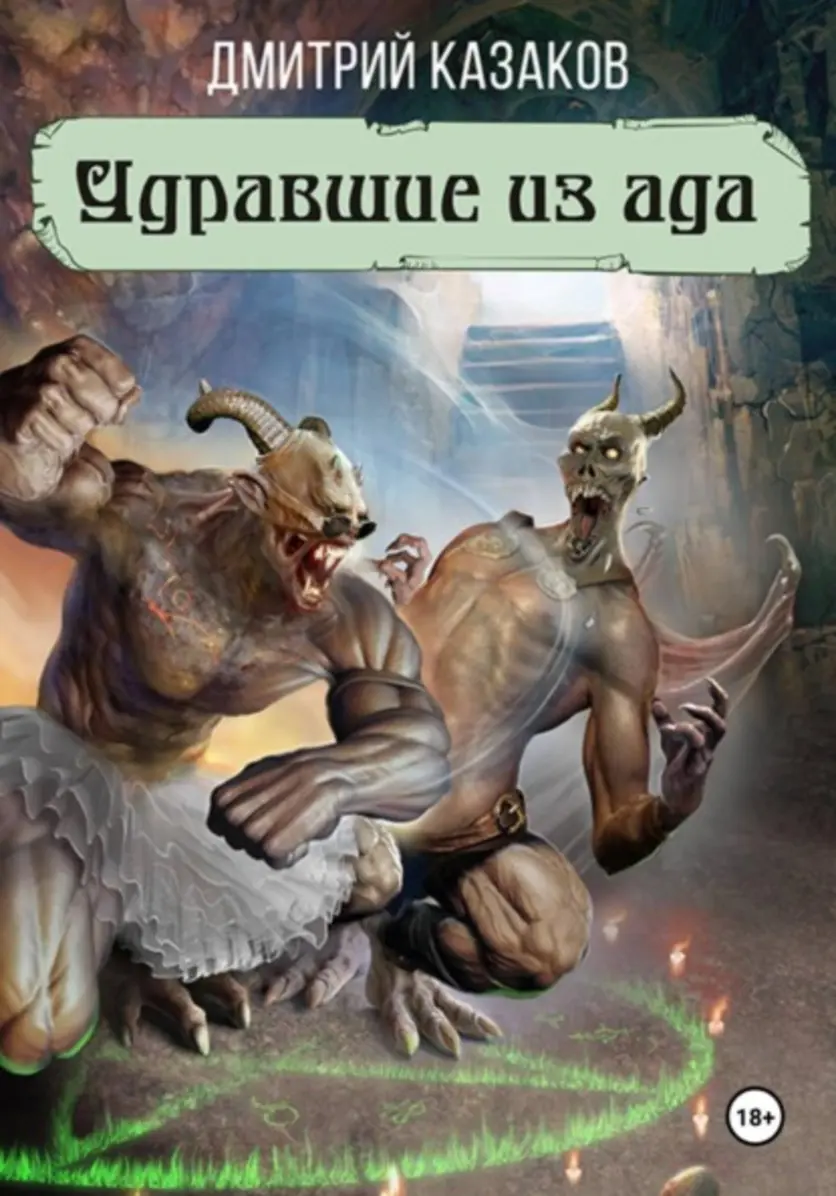 Обложка книги 