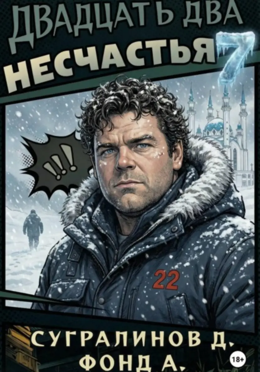 Обложка книги 