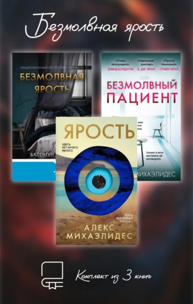 Обложка книги 
