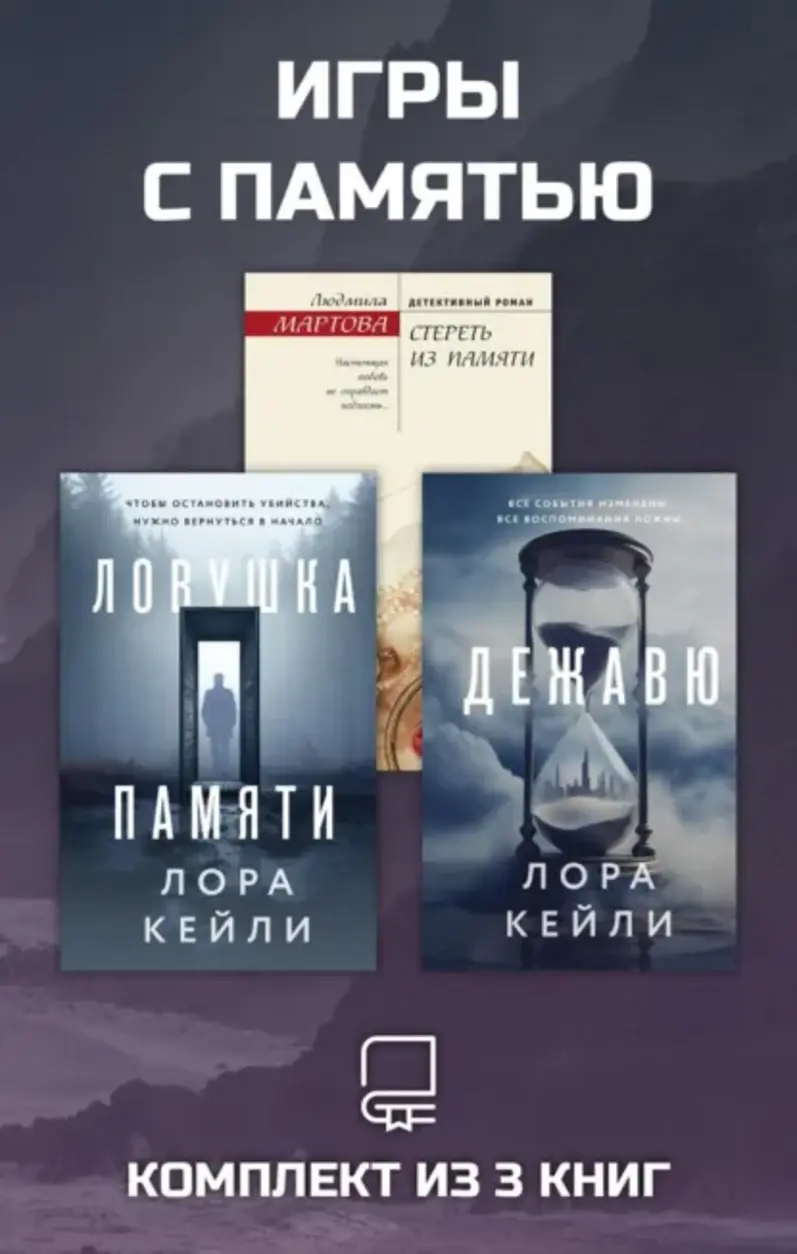Обложка книги 