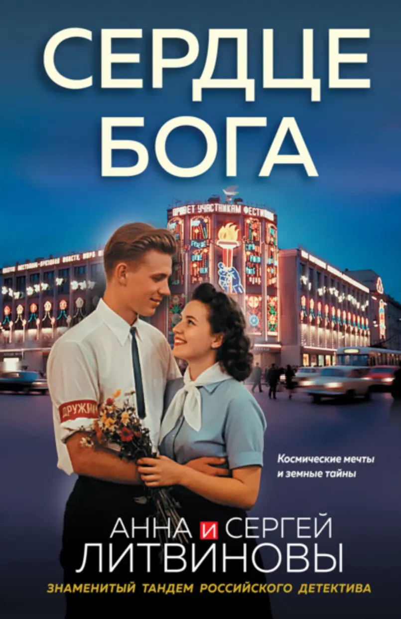 Обложка книги 