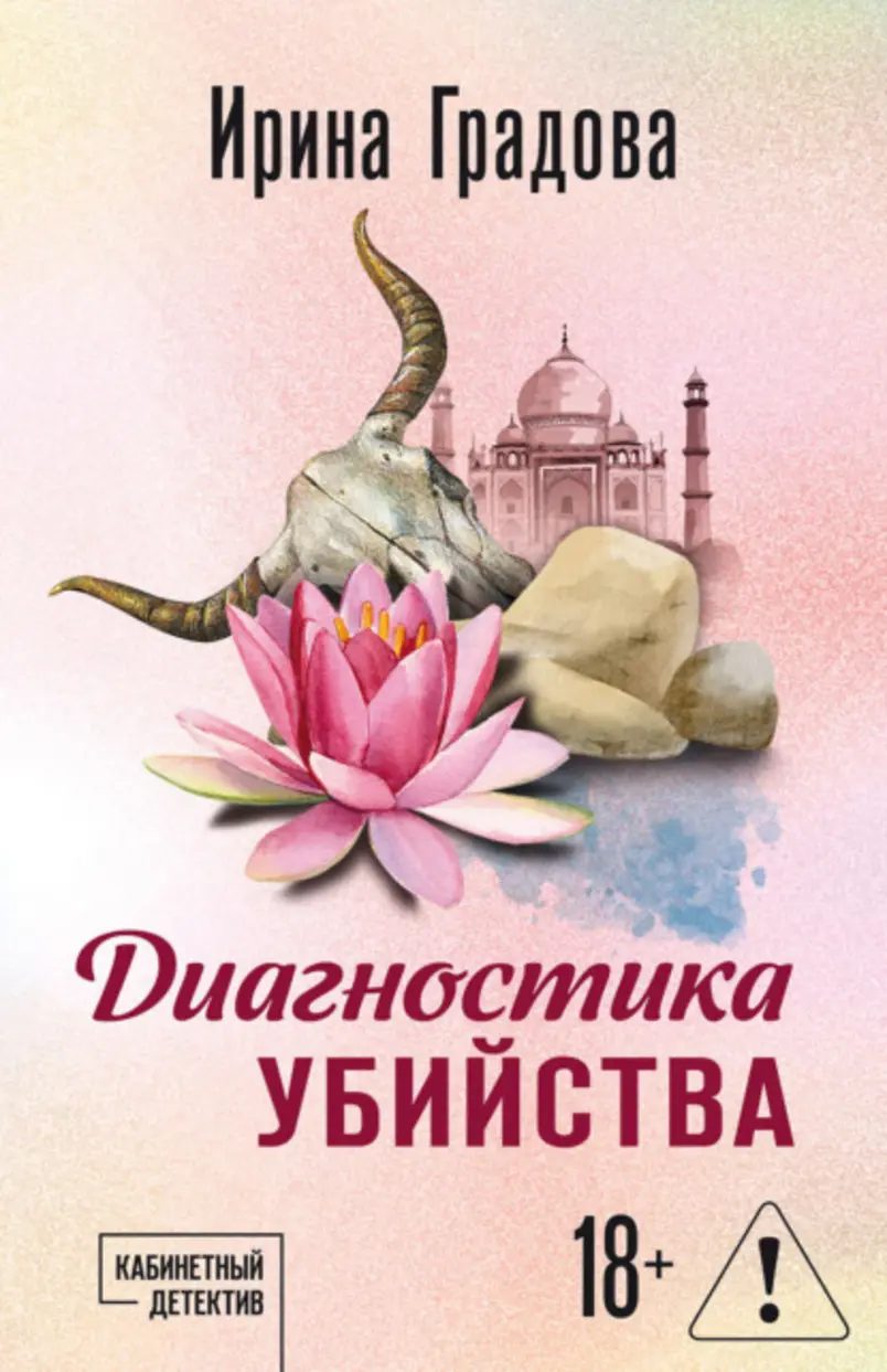 Обложка книги 