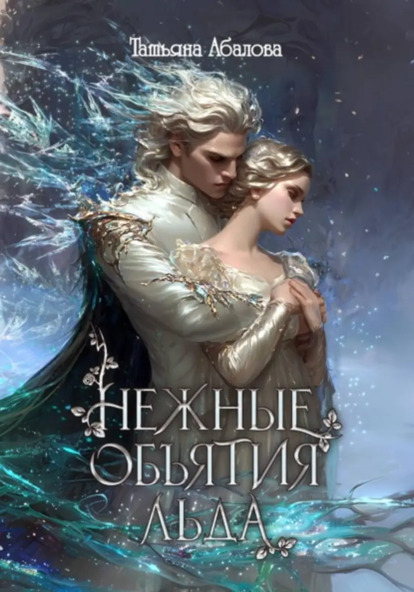 Обложка книги 